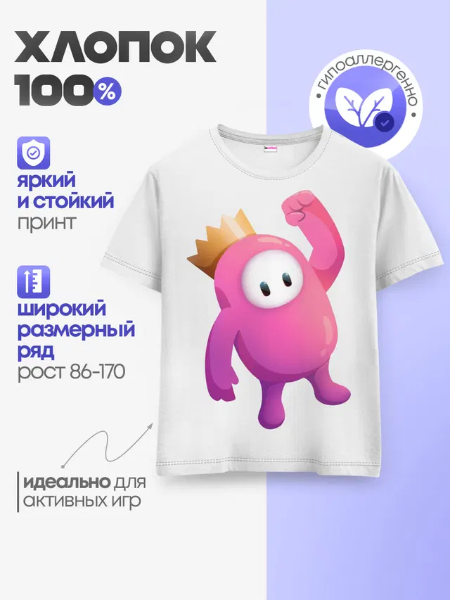 Детская базовая футболка с принтом «Разные игры — Fall Guys»
