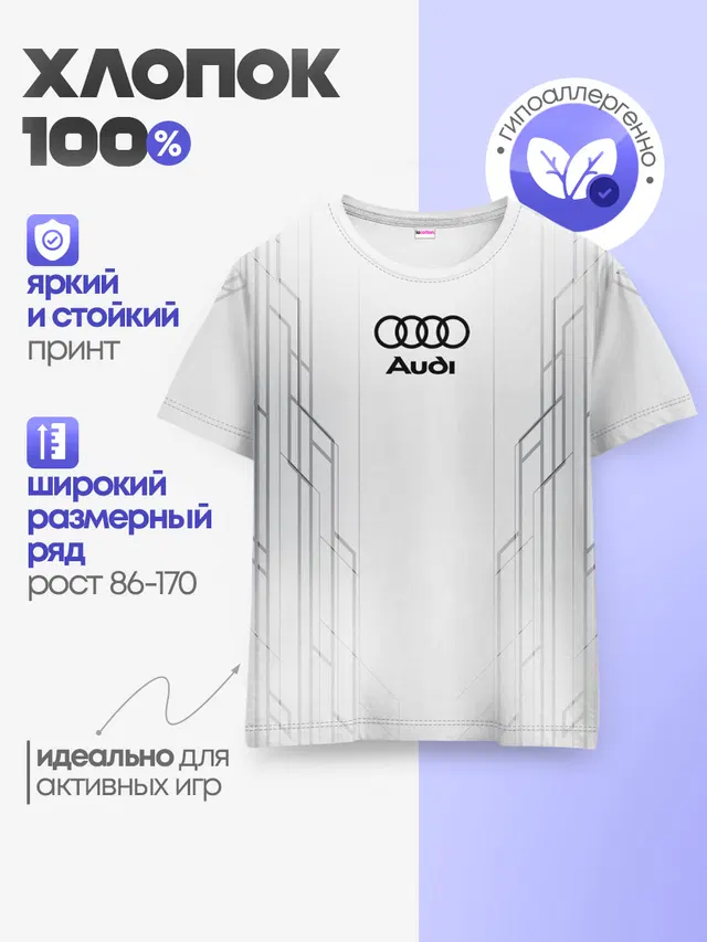 Детская базовая футболка