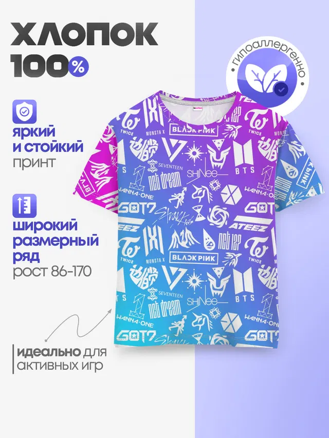 Детская базовая футболка