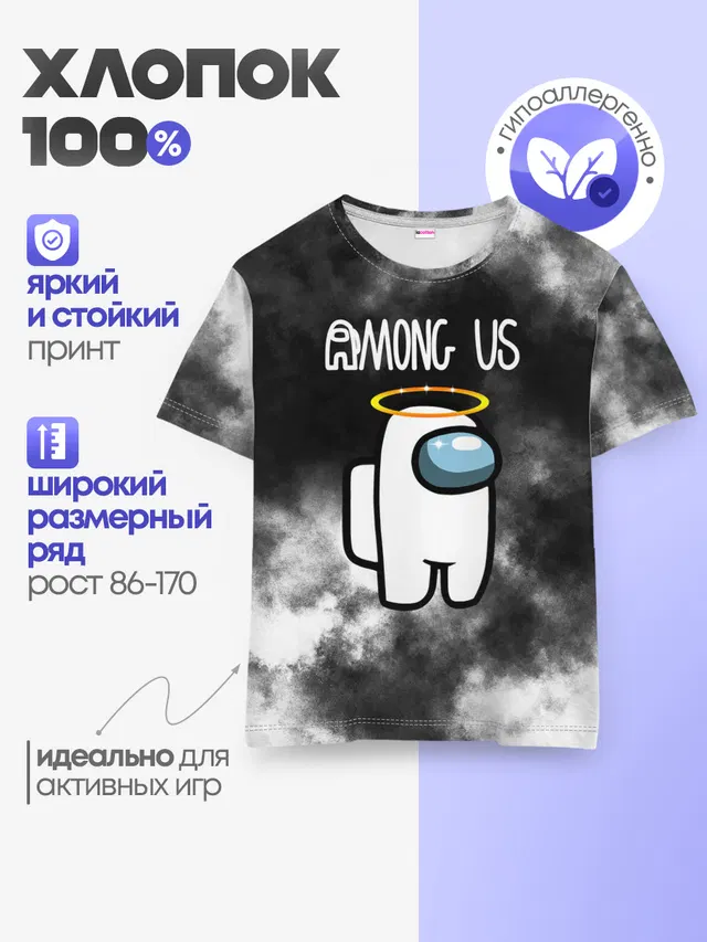 Детская базовая футболка