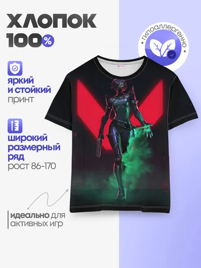 Детская базовая футболка