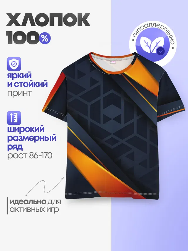 Детская базовая футболка