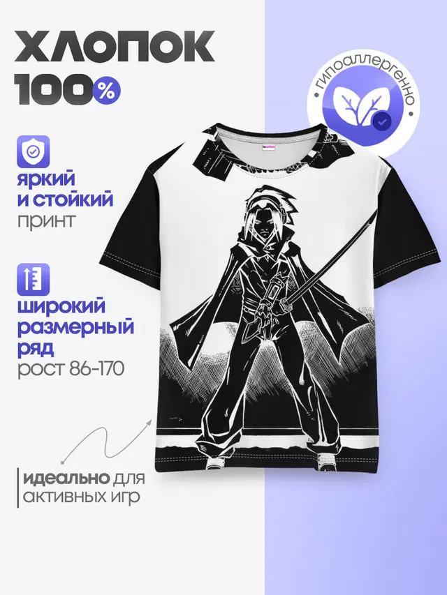 Детская базовая футболка