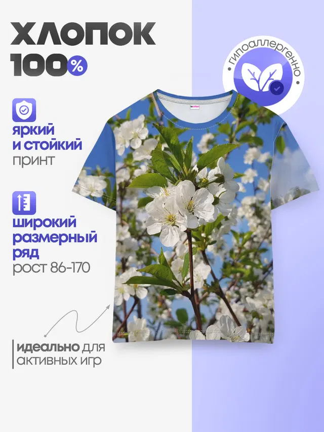 Детская базовая футболка