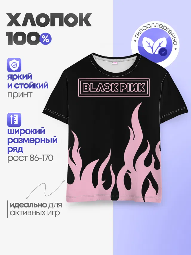 Детская базовая футболка