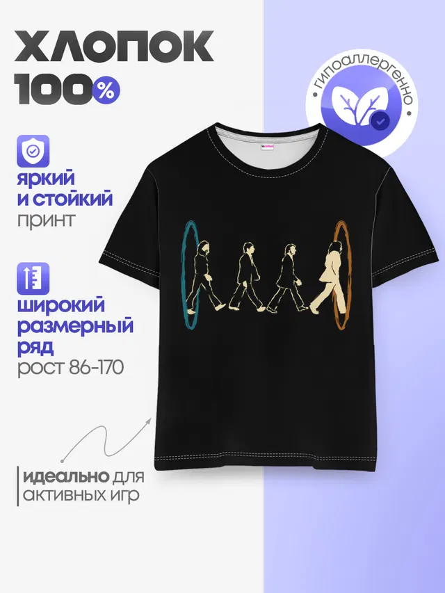 Детская базовая футболка