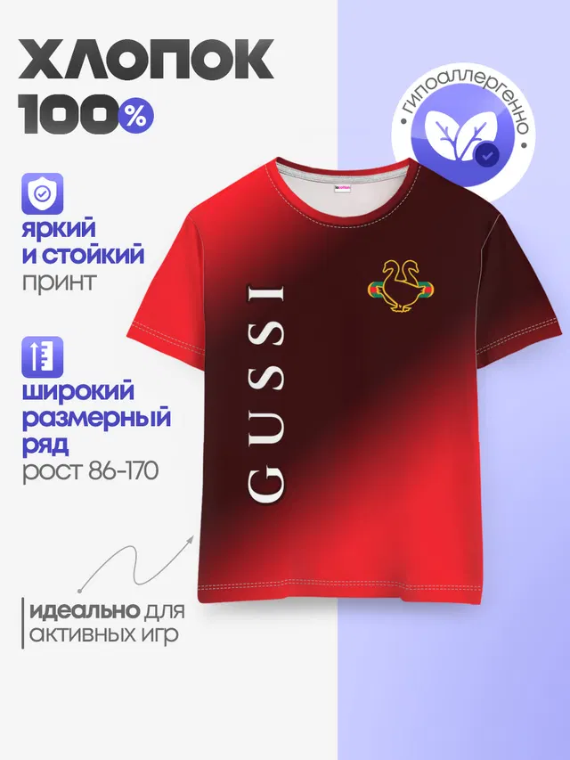 Детская базовая футболка