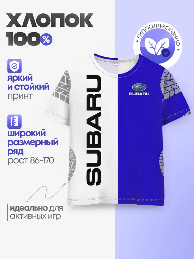SUBARU/Субару
