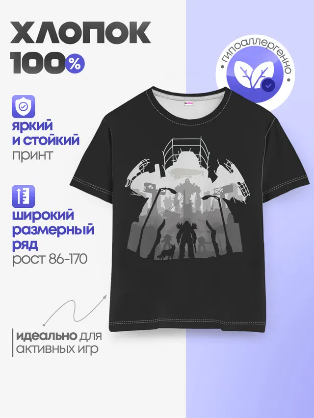 Детская базовая футболка с принтом «Fallout universe»