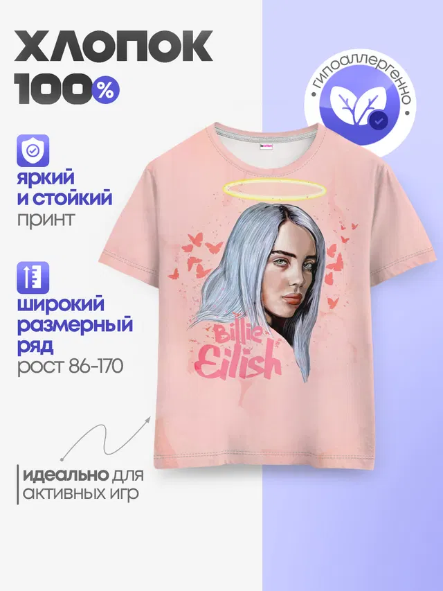 Детская базовая футболка