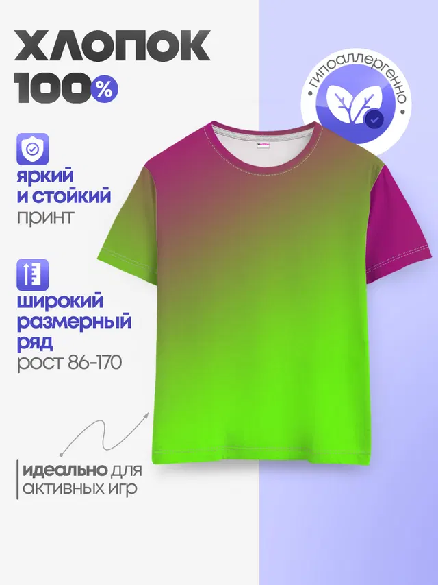 Детская базовая футболка