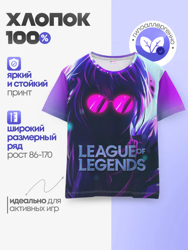 Детская базовая футболка с принтом «Evelynn LOL — Evelynn»