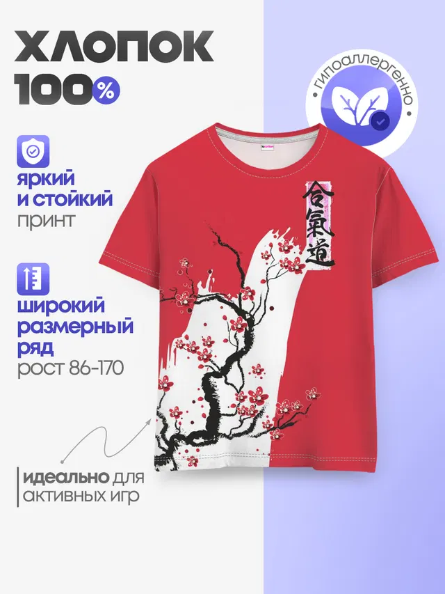 Детская базовая футболка