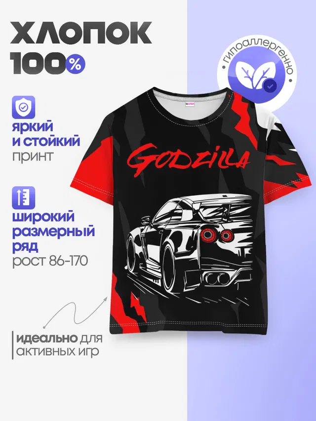 Детская базовая футболка с принтом «Nissan — NISSAN GT-R — GODZILLA»