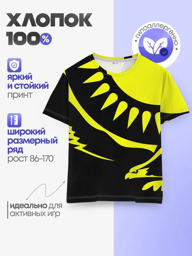 Детская базовая футболка