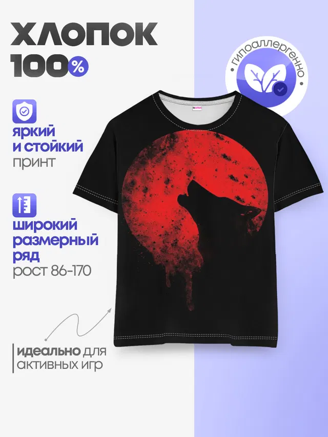Детская базовая футболка