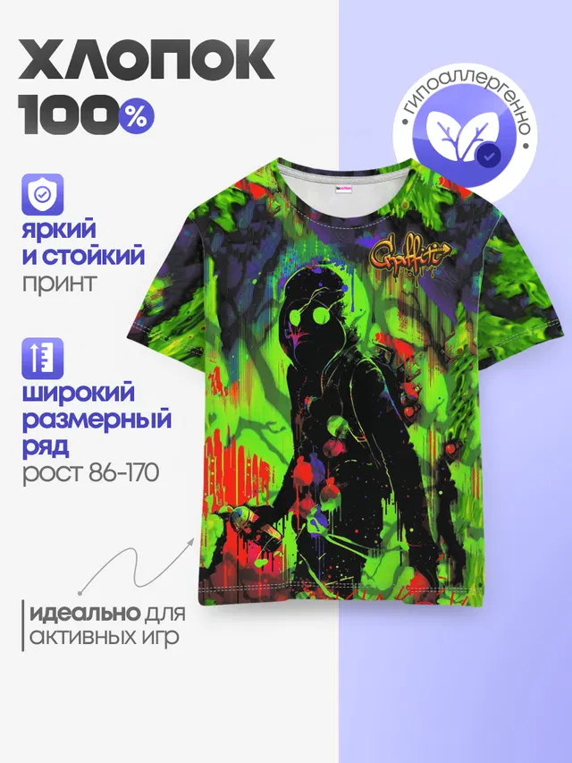 Детская базовая футболка