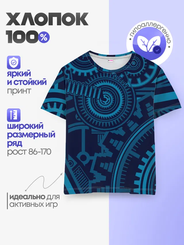 Детская базовая футболка