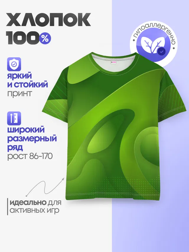 Детская базовая футболка
