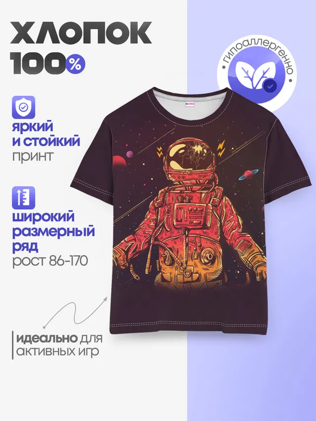 Детская базовая футболка