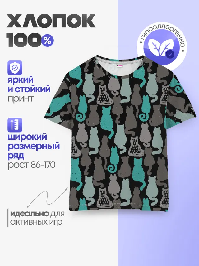 Детская базовая футболка