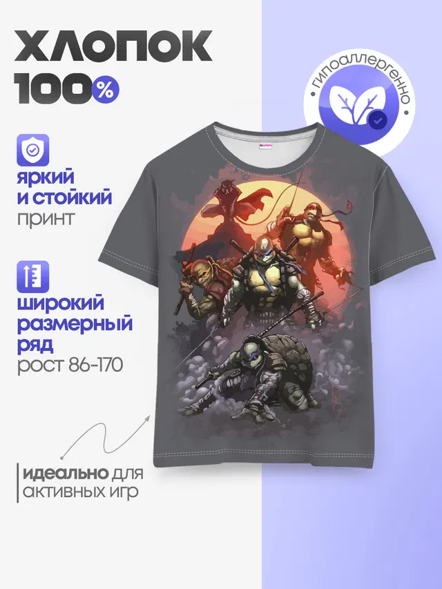 Детская базовая футболка