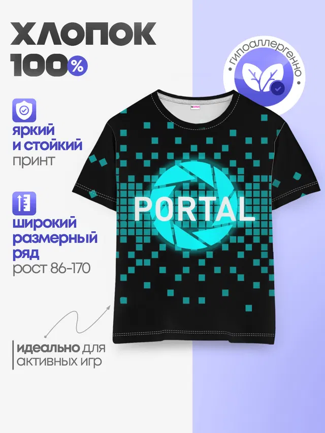 Детская базовая футболка с принтом «Portal series»