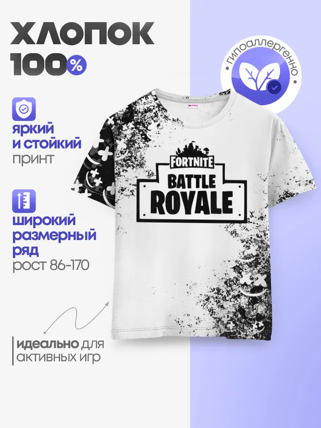 Детская базовая футболка