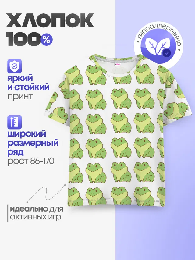 лягушки