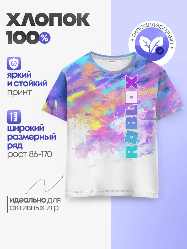 Детская базовая футболка