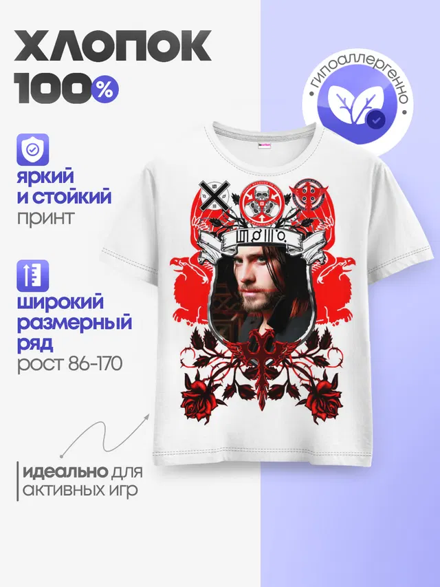 Детская базовая футболка