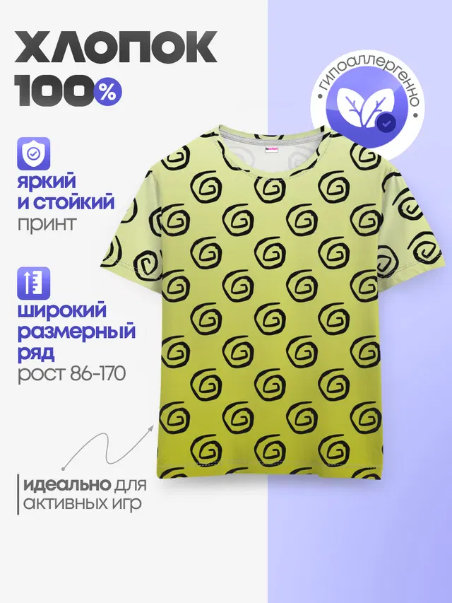 узор спиральки на желтом фоне