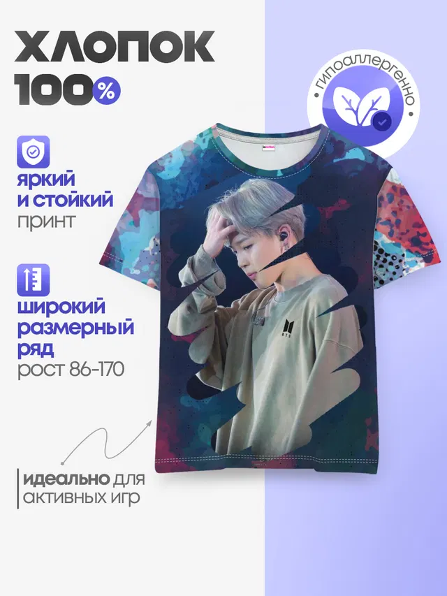 BTS. Jimin