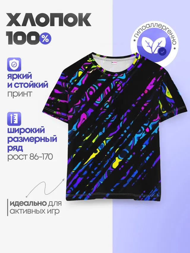 Детская базовая футболка с принтом «Overlap»