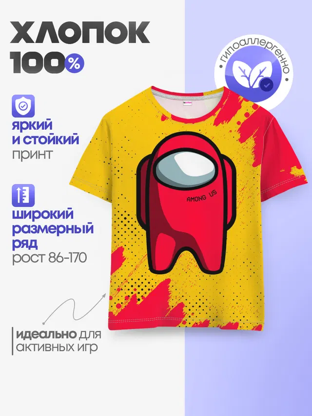 Детская базовая футболка