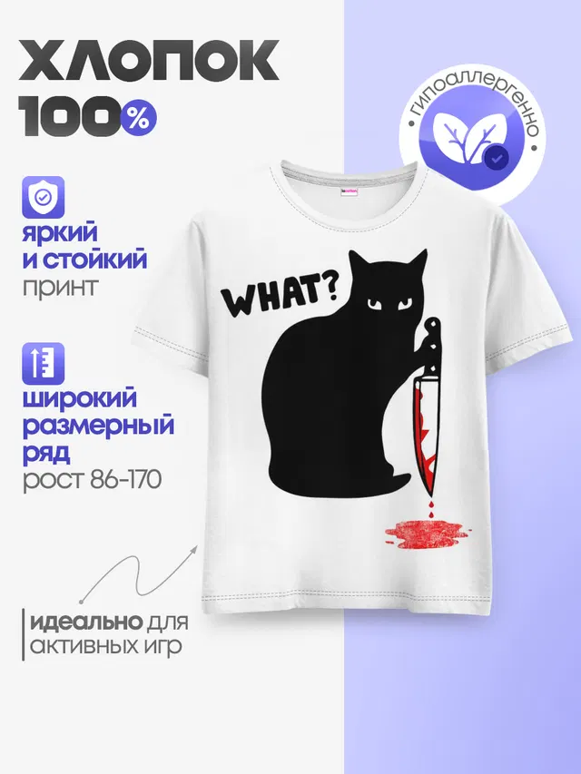 Детская базовая футболка