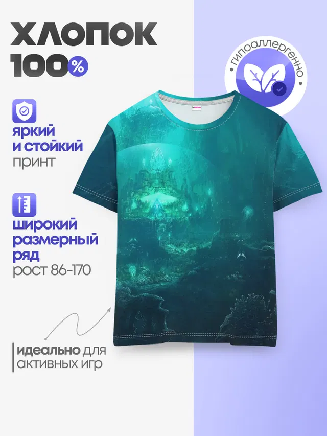 Детская базовая футболка