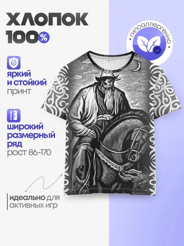 Детская базовая футболка