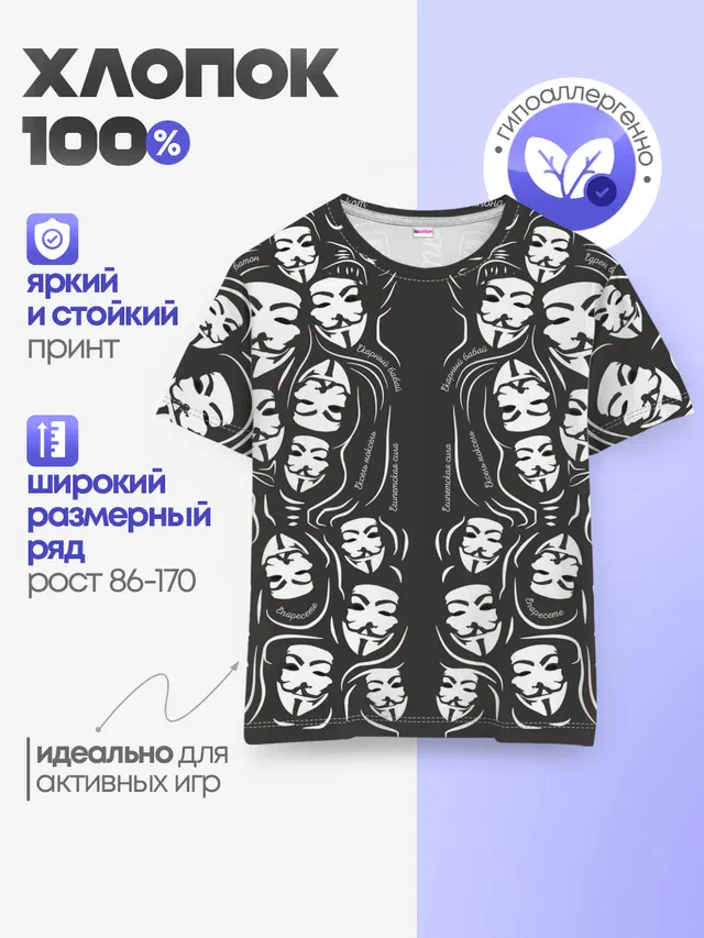 Анонимусы надбисиси линии