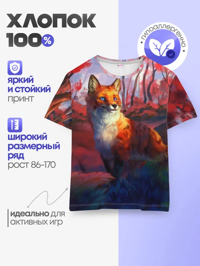 Детская базовая футболка