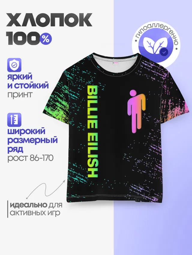 Детская базовая футболка
