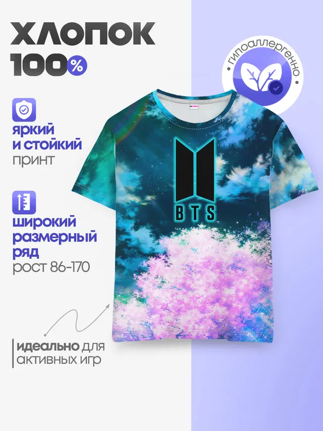 Детская базовая футболка