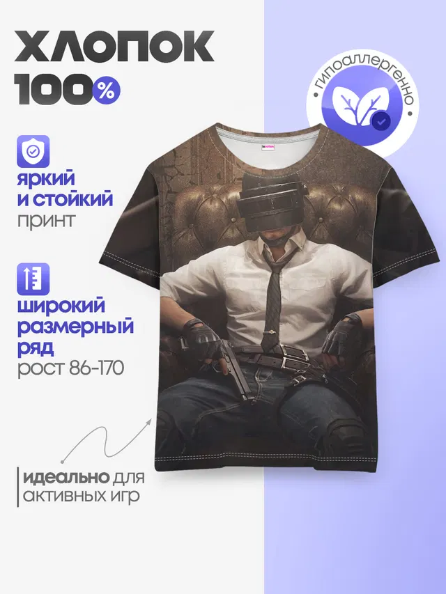 Детская базовая футболка