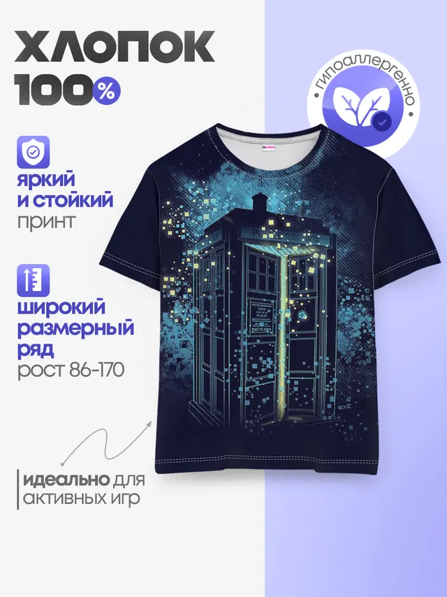 Детская базовая футболка с принтом «Доктор Кто»
