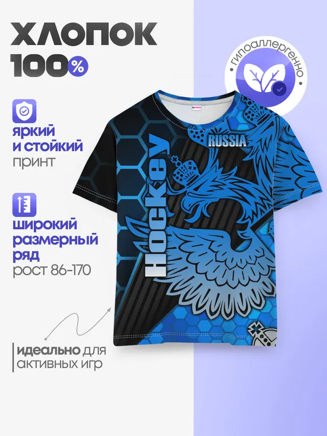 Хоккей