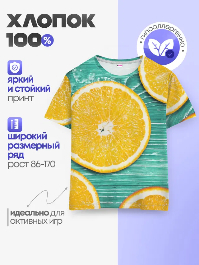 Детская базовая футболка