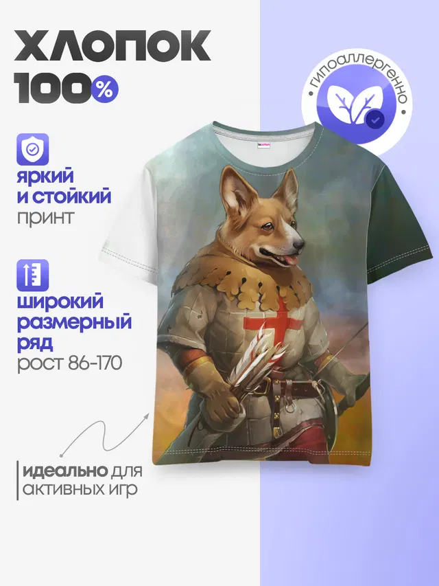 Детская базовая футболка