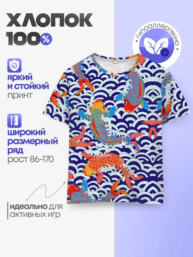 Карп Кои