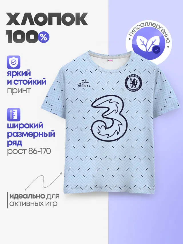 Детская базовая футболка