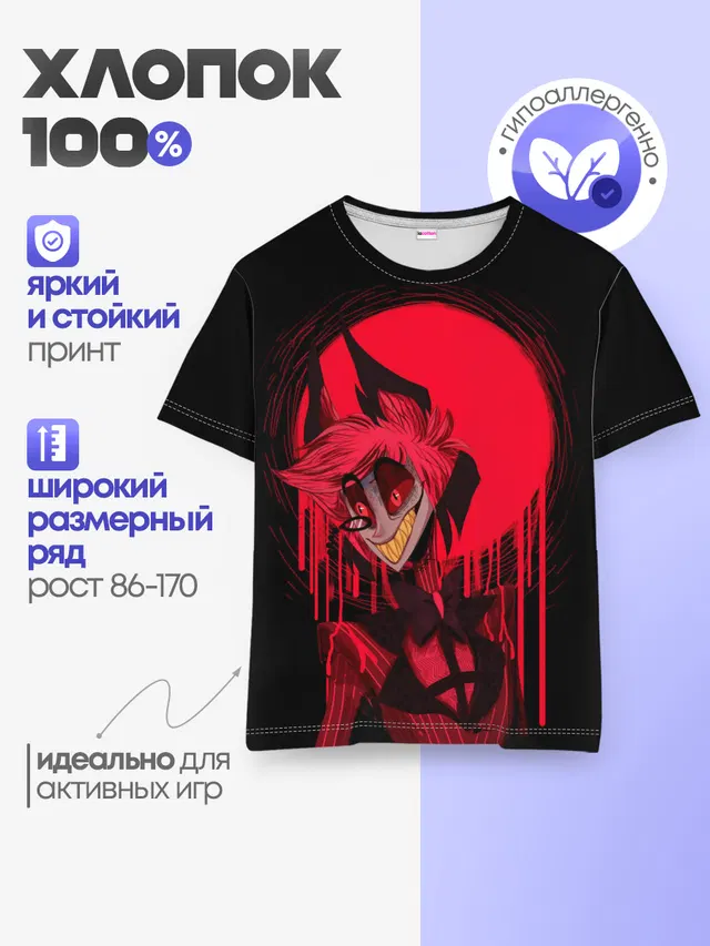 Детская базовая футболка с принтом «Alastor»
